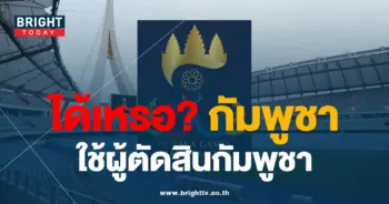 ซีเกมส์ 2023