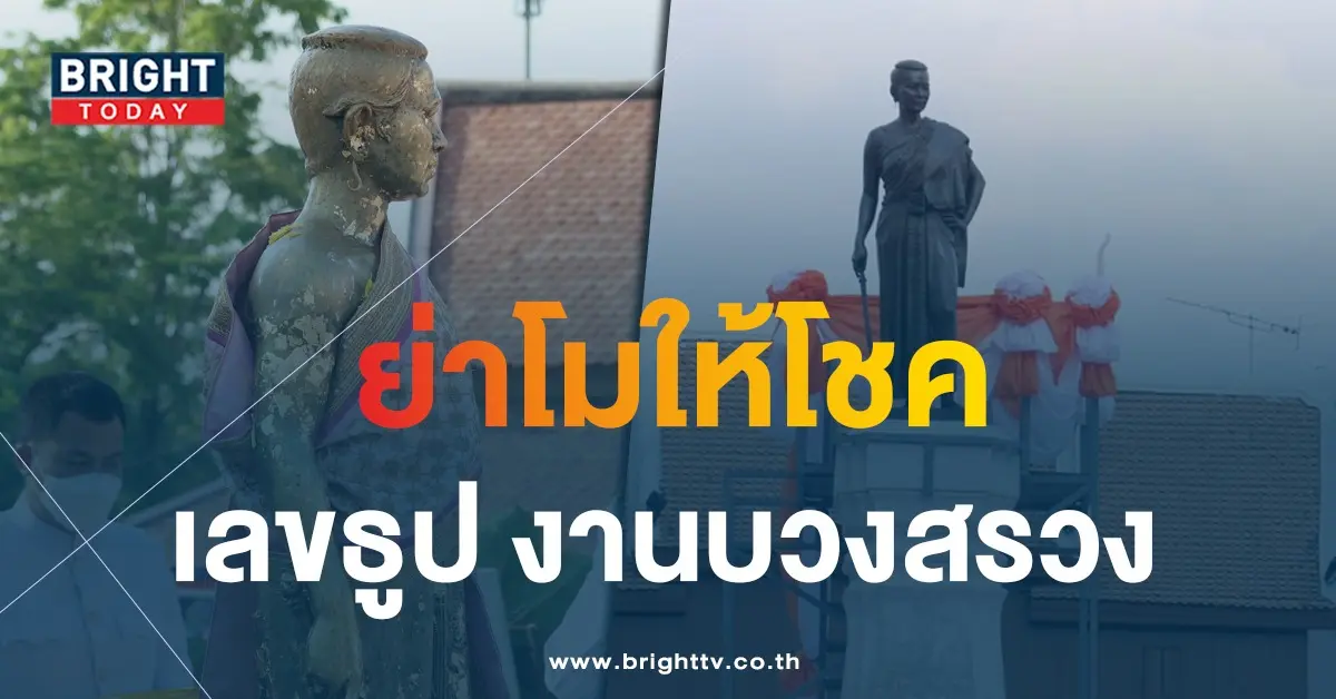 เลขธูป-ย่าโม-3