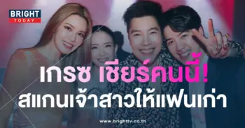 เกรซ กาญจน์เกล้า