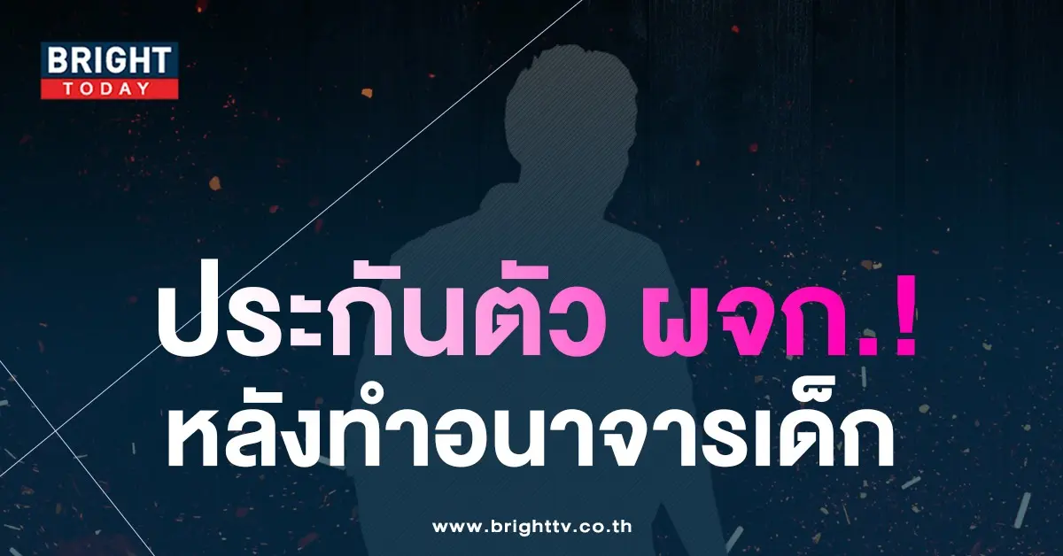 ผจก.jpg