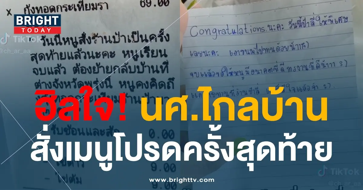 6เมนูโปรด