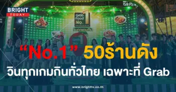 5เกร๊ป