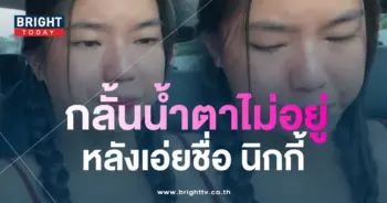 ก้อย-นิกกี้