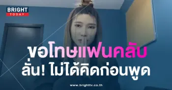หนิง-ไอลีน