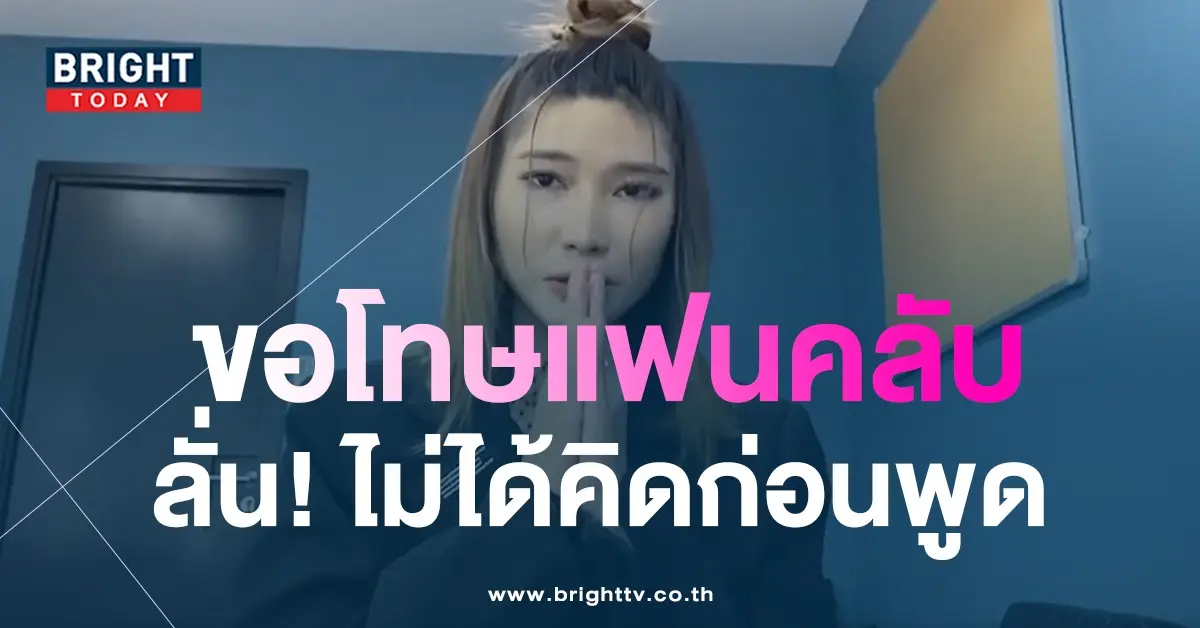 หนิง-ไอลีน