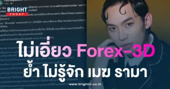 ดีเจมะตูม