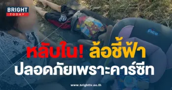 3แม่ลูกสอง