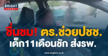 3ช่วยปชช