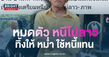 ป๋าเทพ โพธิ์งาม
