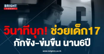 2ช่วยเด็ก17
