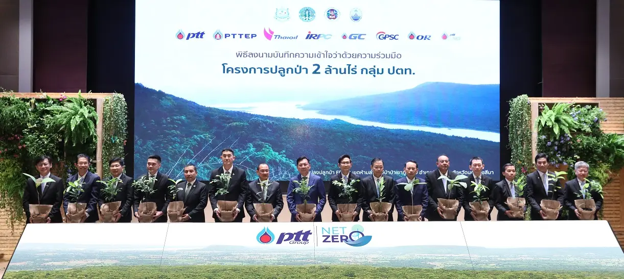20.3.66-ปตท.-ผนึกภาครัฐและภาคีเครือข่าย-เร่งปลู