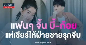 ก้อย-1