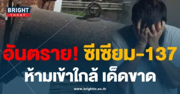 ซีเซ๊ยม
