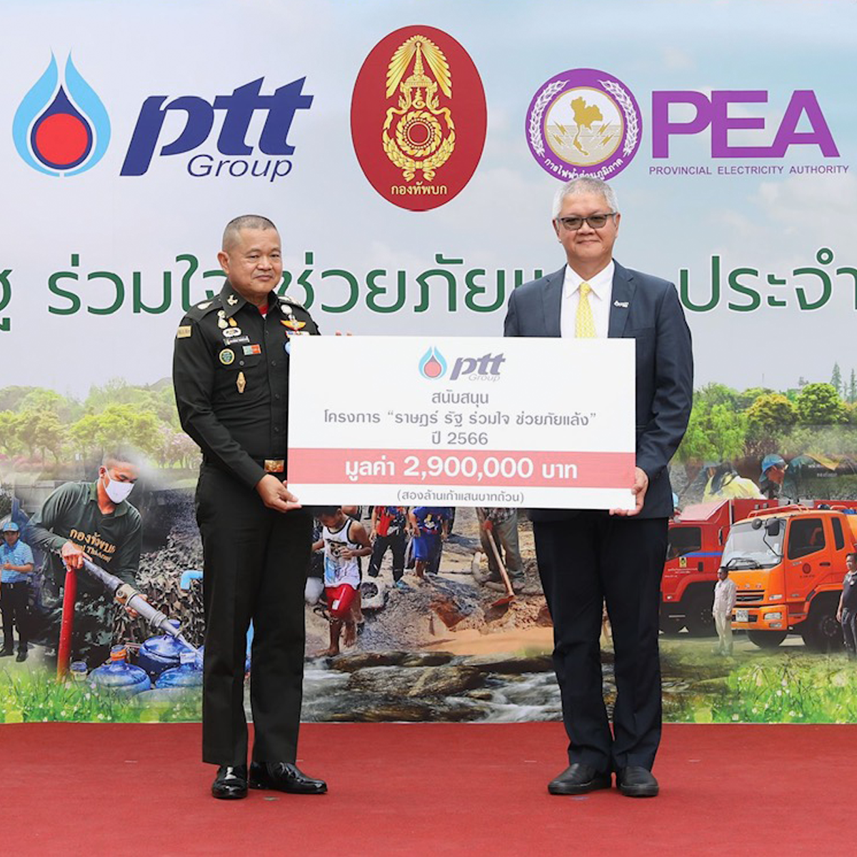 ปกเฟสข่าว-4-PR-PTT-4