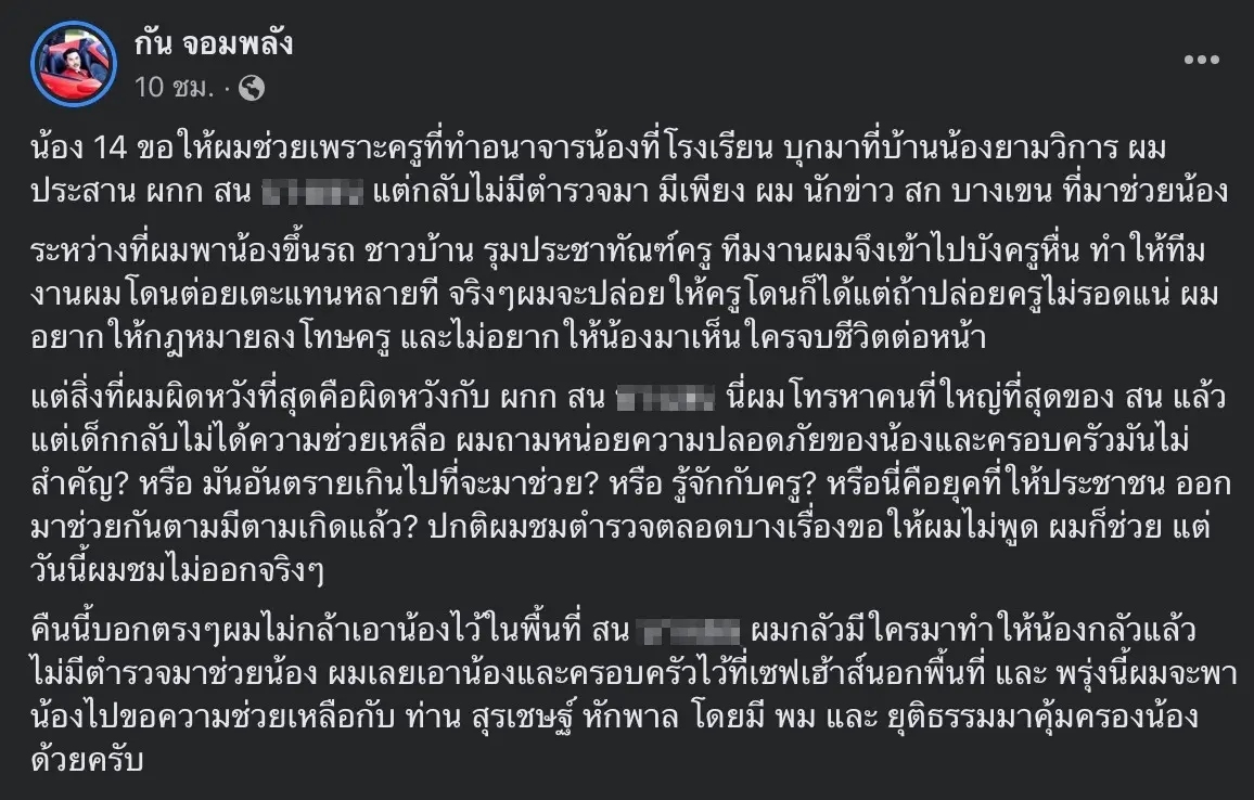 กัน-จอมพลัง new