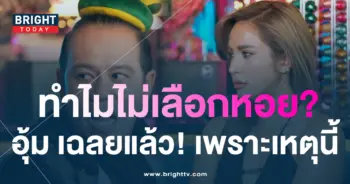 อุ้ม-ลักขณา
