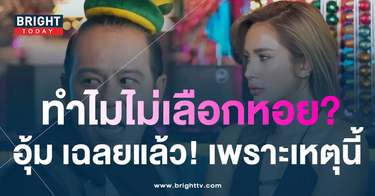 อุ้ม-ลักขณา