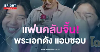 บี้-ก้อย-1