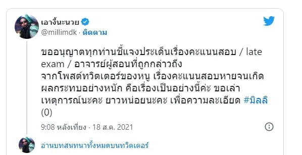 มิลลิ-ดนุภา-7