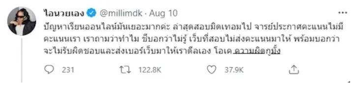 -ดนุภา-6