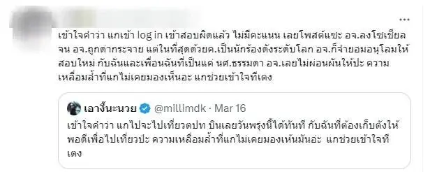 -ดนุภา-5