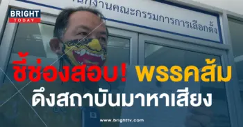 5พี่ศรี
