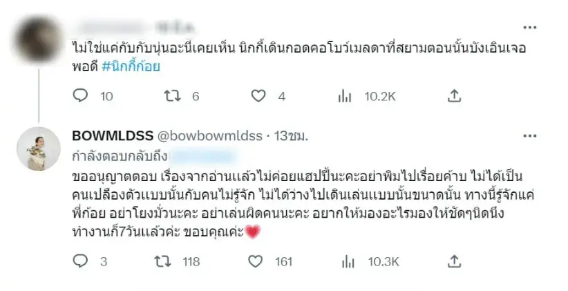 โบว์-เมลดา-6