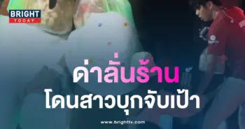 เสียววาบ-ก้อง-ห้วยไร่-โดนสาวเมา-บุกจับเป้ากลางเวทีคอนเสิร์ต
