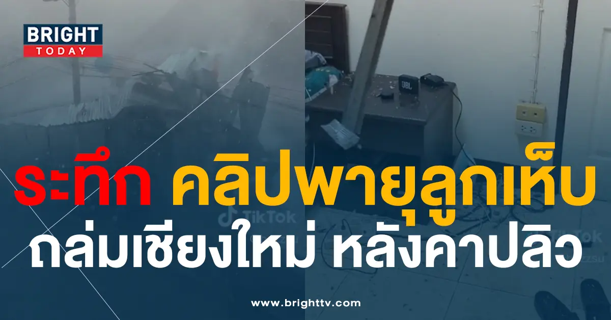 พายุลูกเห็บ
