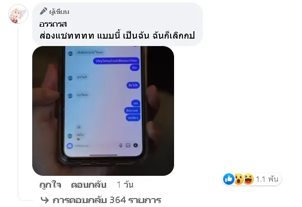 -นิกกี้-ณฉัตร-คุยกับสาวปริศนา-4