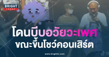 แจ๊ส-ชวนชื่น-1