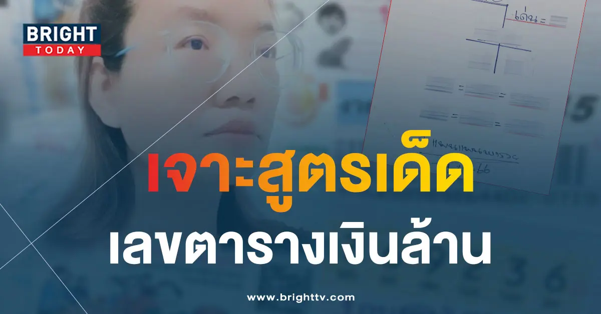 แพนแพนพารวย-1-4-66-2