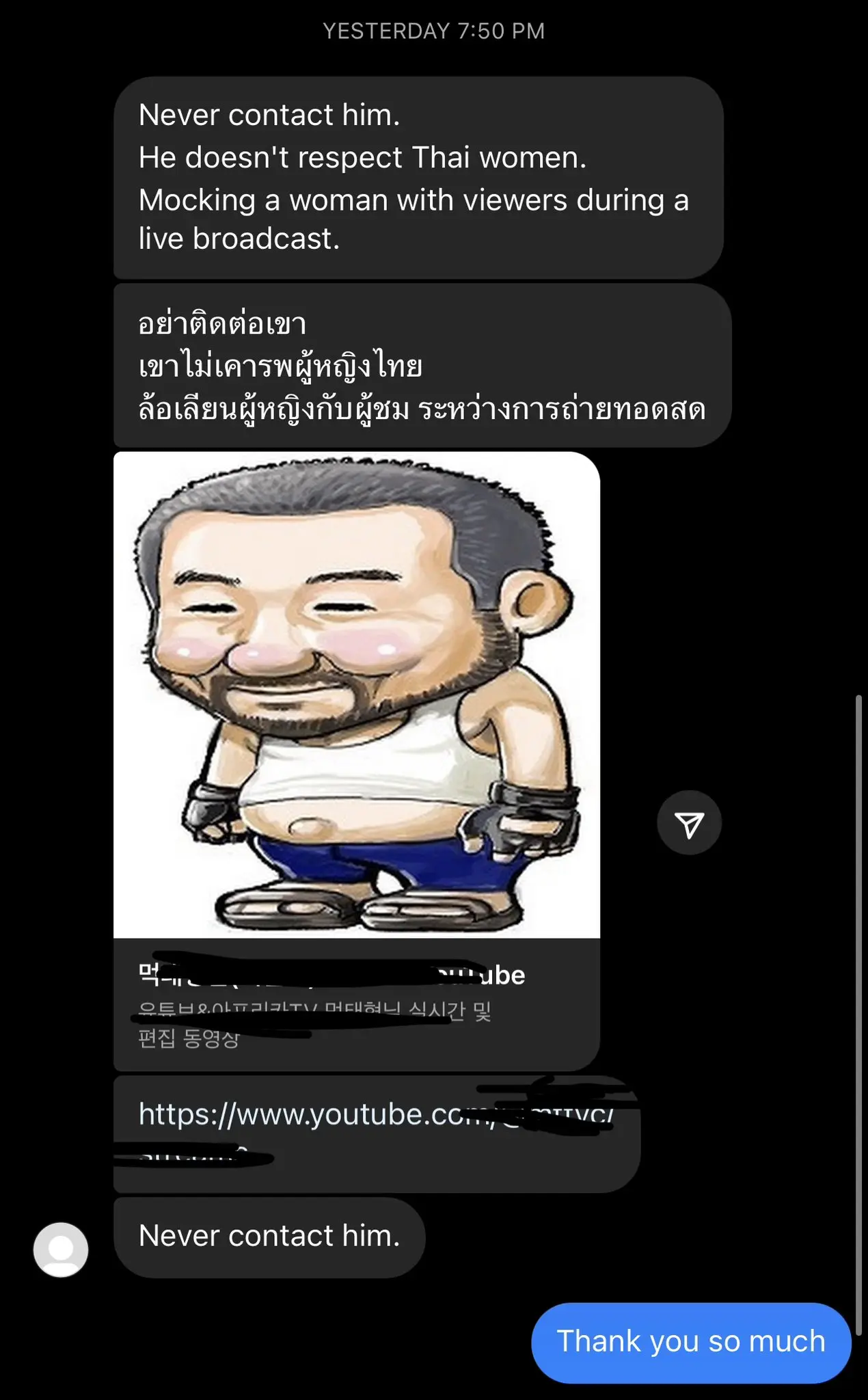 เตือนภัยสาวไทย2