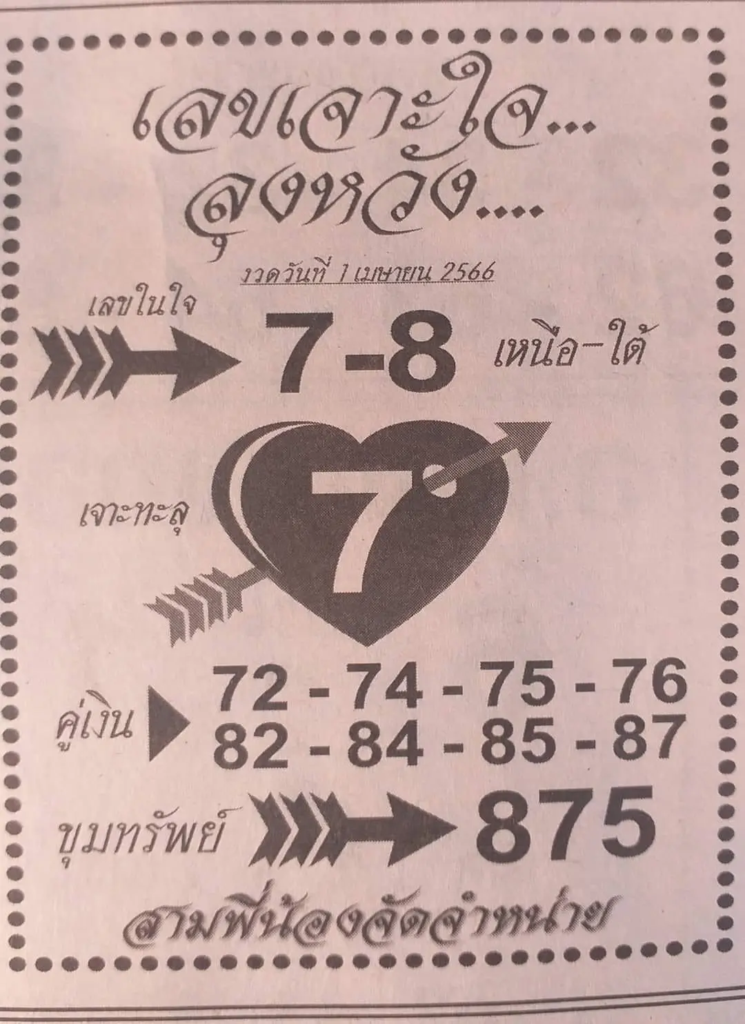 -1-4-66