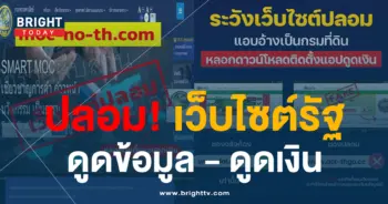7เว็บปลอม