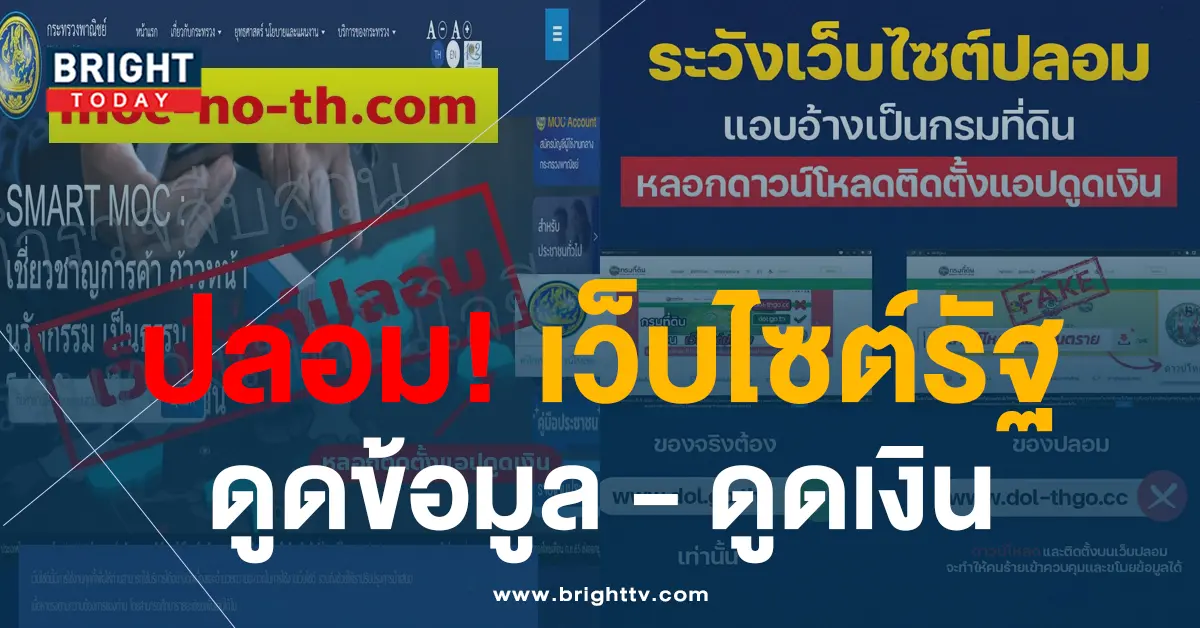 7เว็บปลอม