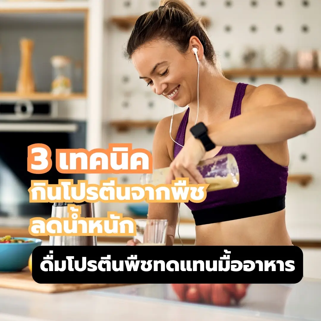 มื้ออาหาร