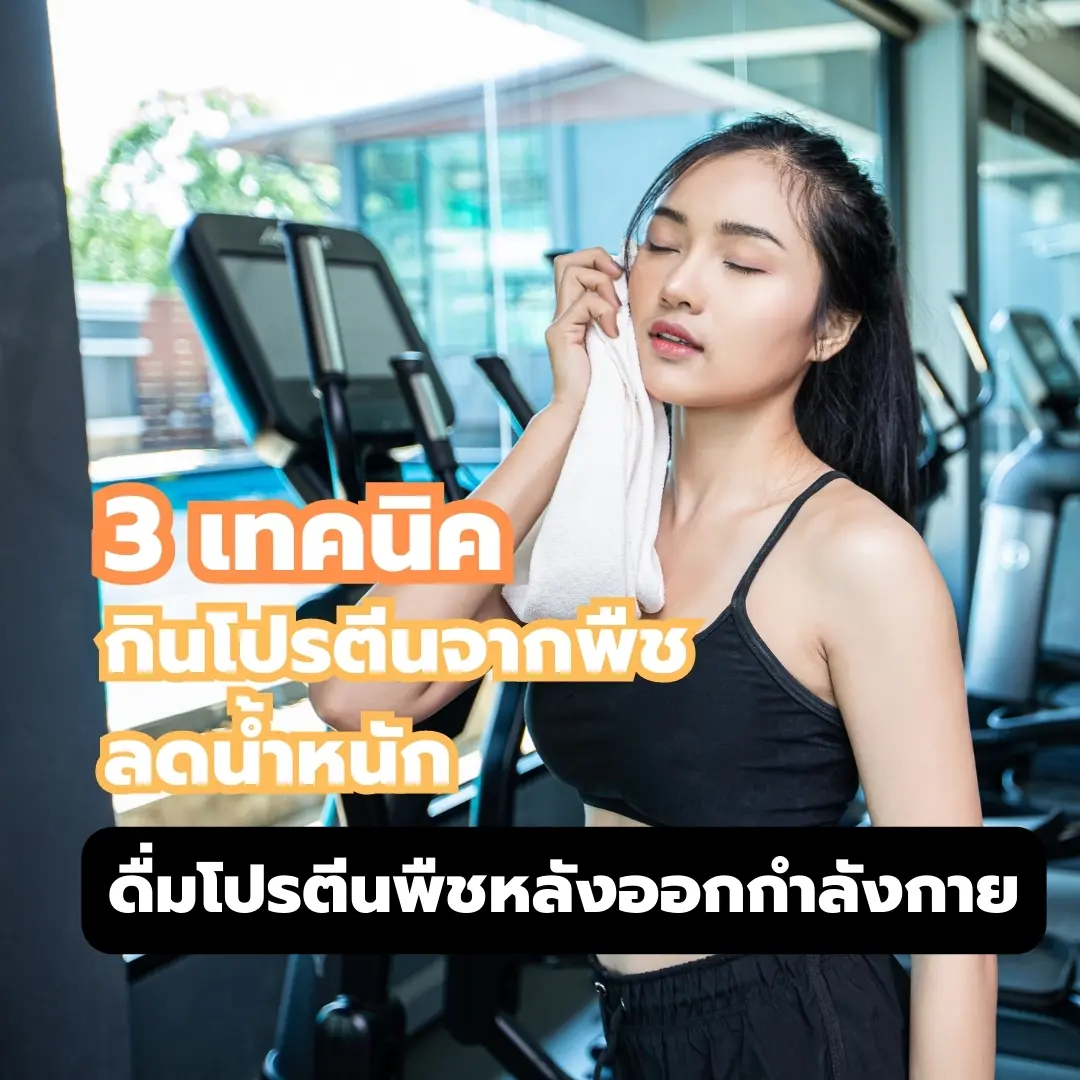 ออกกำลังกาย-3