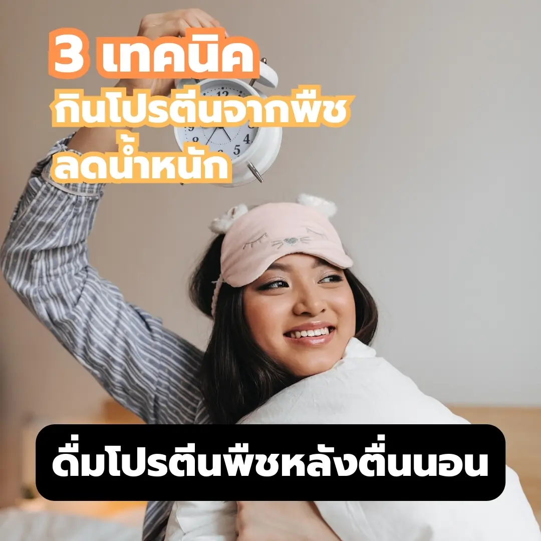 ตื่นนอน