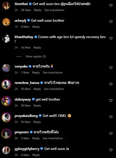 โต้ง-ทูพี-3