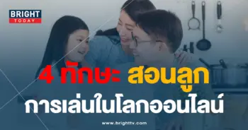 ทักษะ
