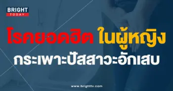 กระเพาะปสว