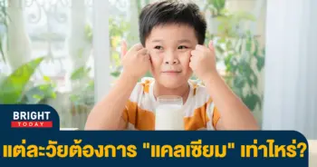 แคลเซ๊ยม-1
