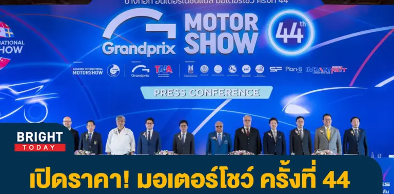 มอเตอร์โชว์