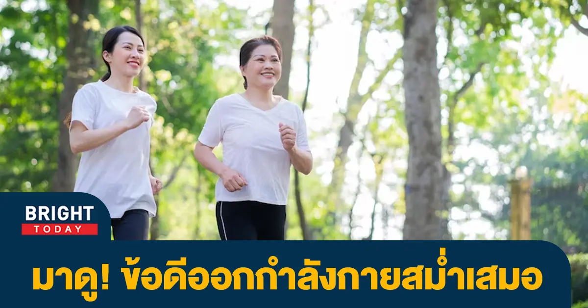 ออกกำลังกาย-2
