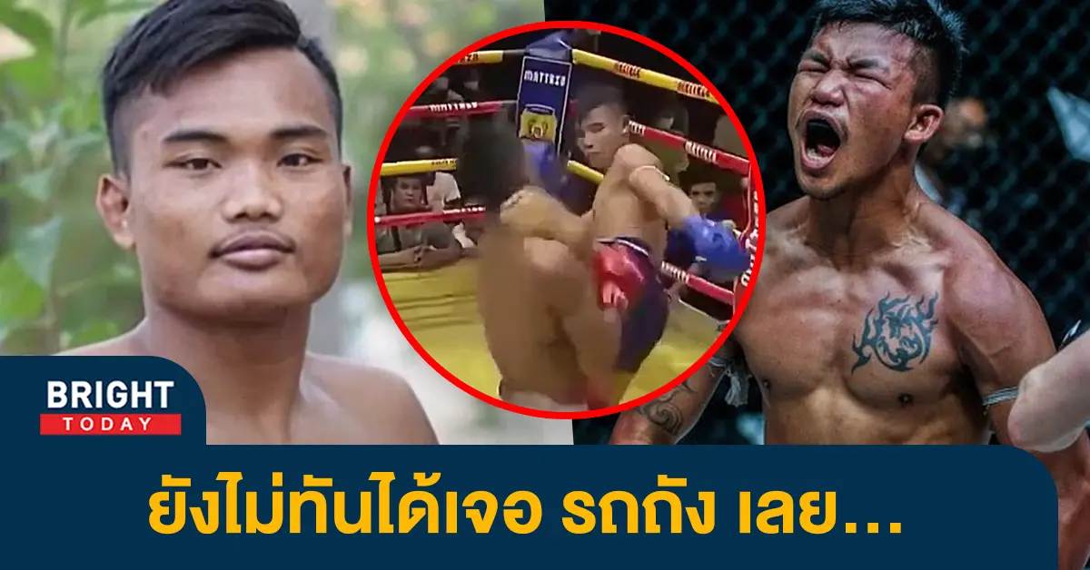 นักมวยเขมร