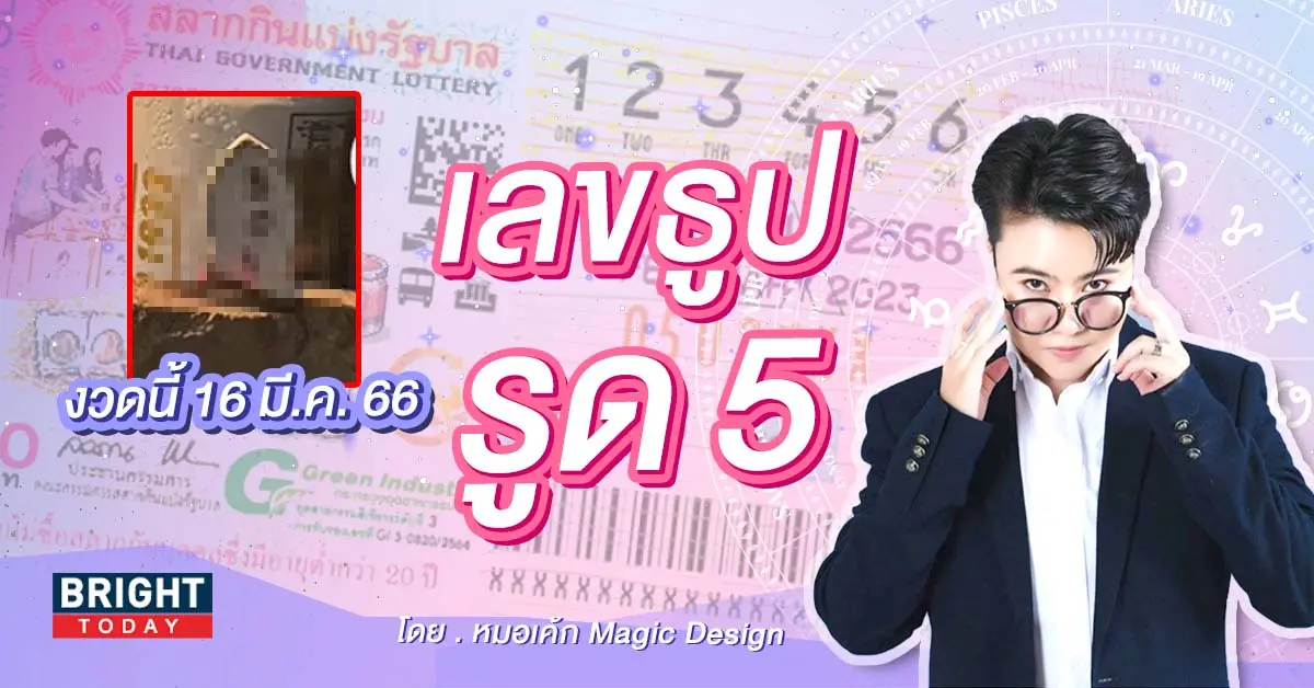 เลขธูปหมอเค้ก-5
