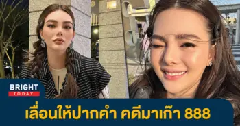 -อริสรา-มาเก๊า-888-1