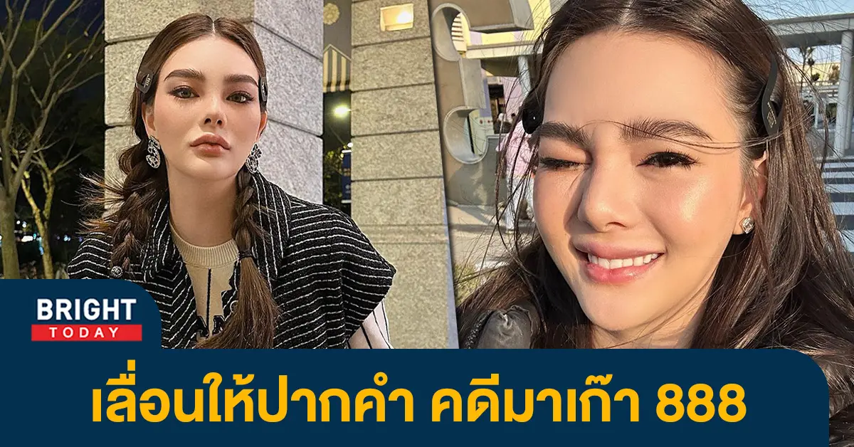 -อริสรา-มาเก๊า-888-1