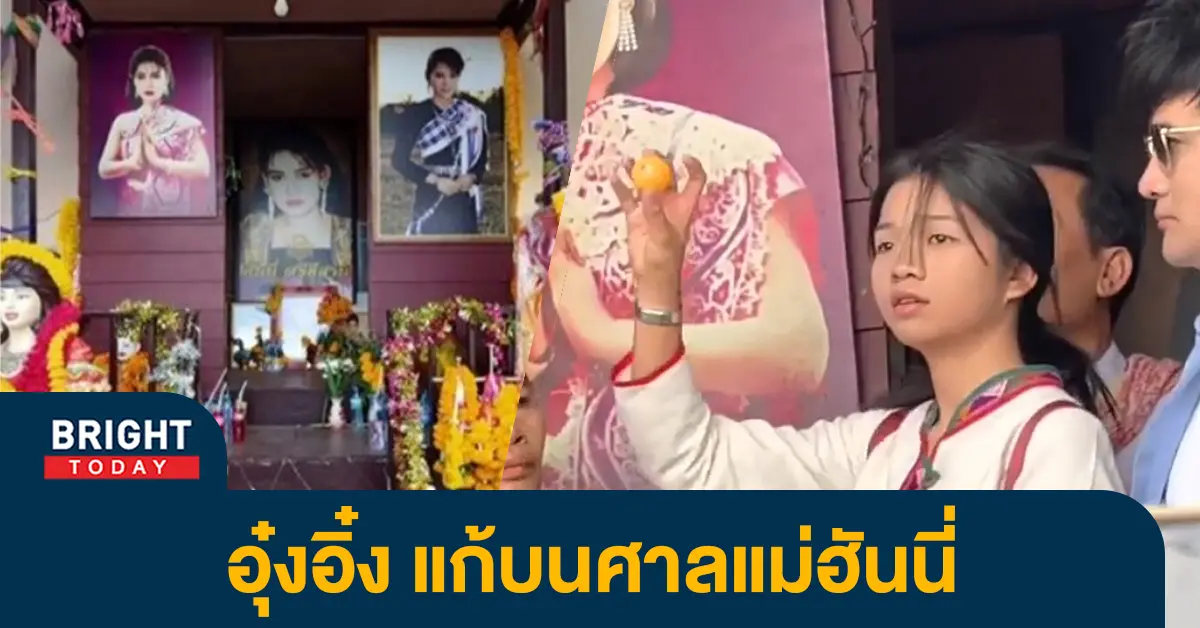 ส่องเลขเด็ด-หวยดารา-อุ๋งอิ๋ง-เพชรบ้านแพง-งวด-16-3-66-5